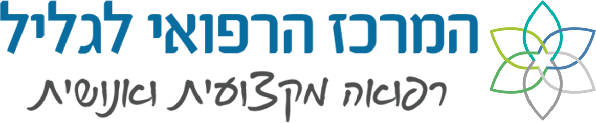 Galilee Medical Center logo