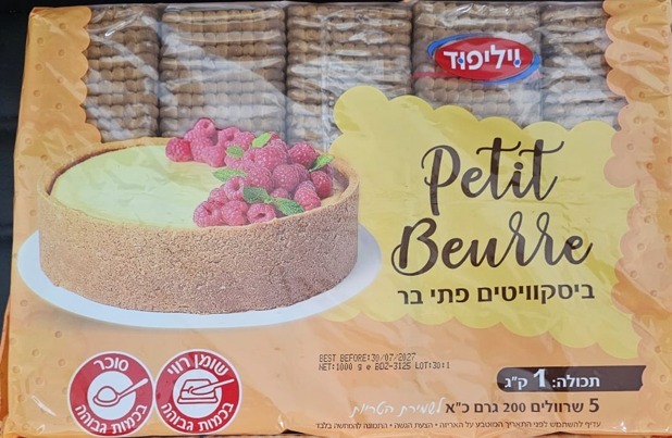 Consumers with a sesame allergy are warned not to eat two recalled Willi-Food Petit Beurre biscuit products with a specific expiry date and production code.