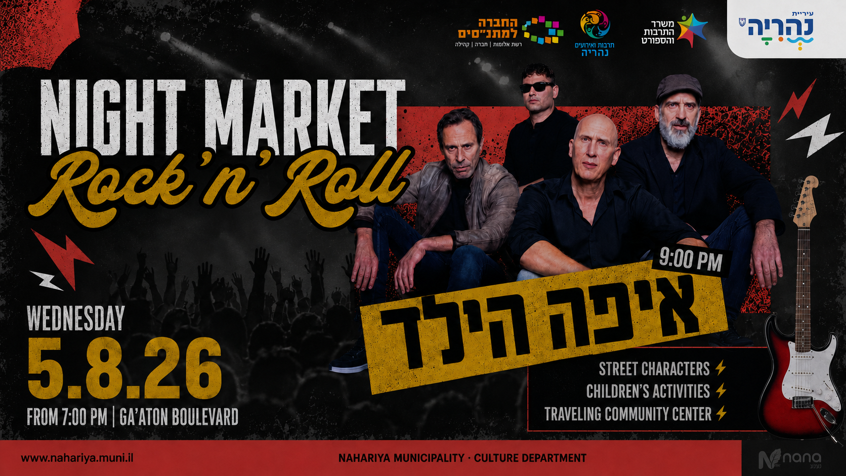 Nahariya Night Market poster featuring Eifo HaYeled on 5 August 2026